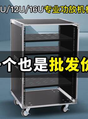 8U/12U/16U功放机柜家用KTV音响设备柜简易主机壳混音器架子航空