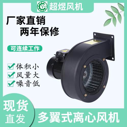 超煜直销离心风机散热风机涡流风机挤出机专用风机250W