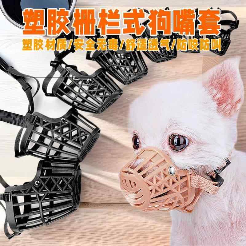 狗狗嘴嘴罩防咬叫乱吃可调节狗口罩小大型犬止吠器狗用品宠物嘴套