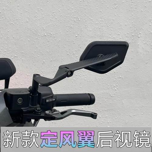 新款三代折叠定风翼后视镜小牛FX极核AE4SE+九号M5通用改装反光镜
