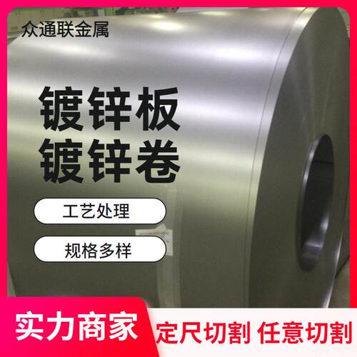 压花防滑折弯开平热镀锌卷冲压拉伸镀锌铁皮卷DX53D+Z白铁皮