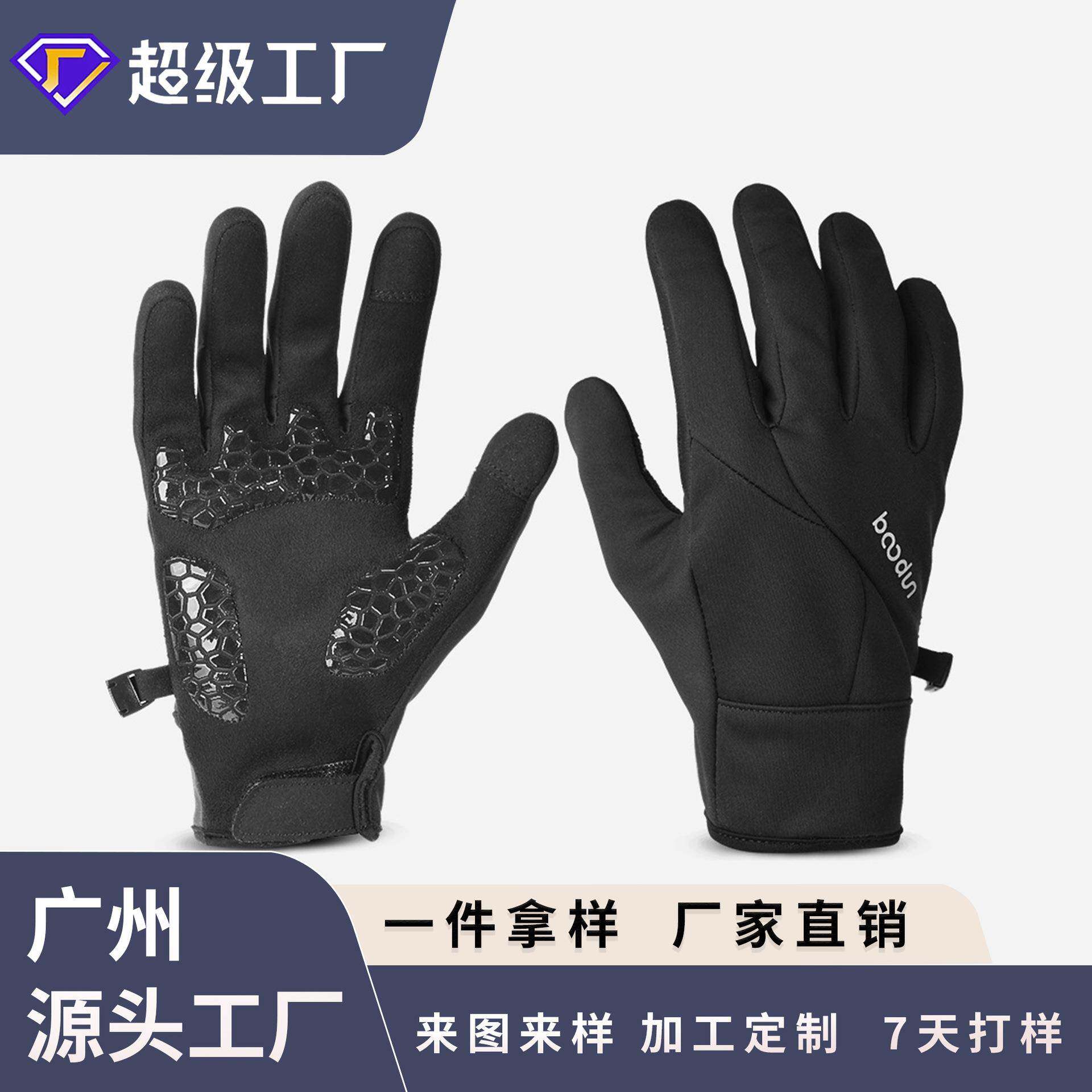 博顿冬季保暖手套全指户外防风触屏自行车骑行手套