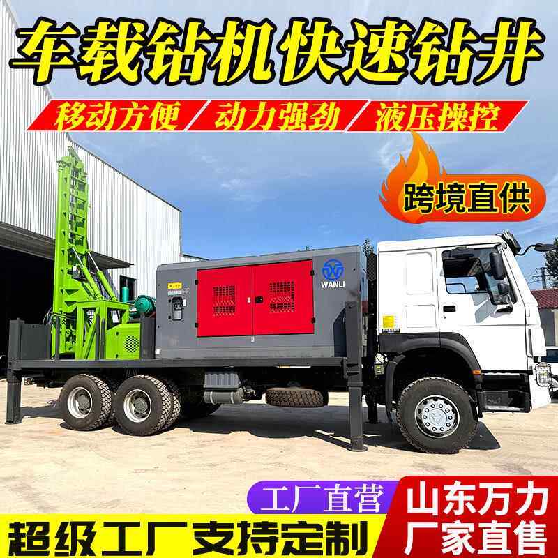 车载式柴油液压打井机冲击回转式气动水井钻机水汽两用钻探机设备