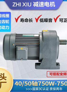 40/50轴卧式立式齿轮减速电机1.5KW2.2KW3.7KW5.5KW7.5KW三相380V