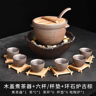 粗陶茶器大容量泡茶煮茶碗过滤电陶内胆炉勺分温茶家用 围炉套装
