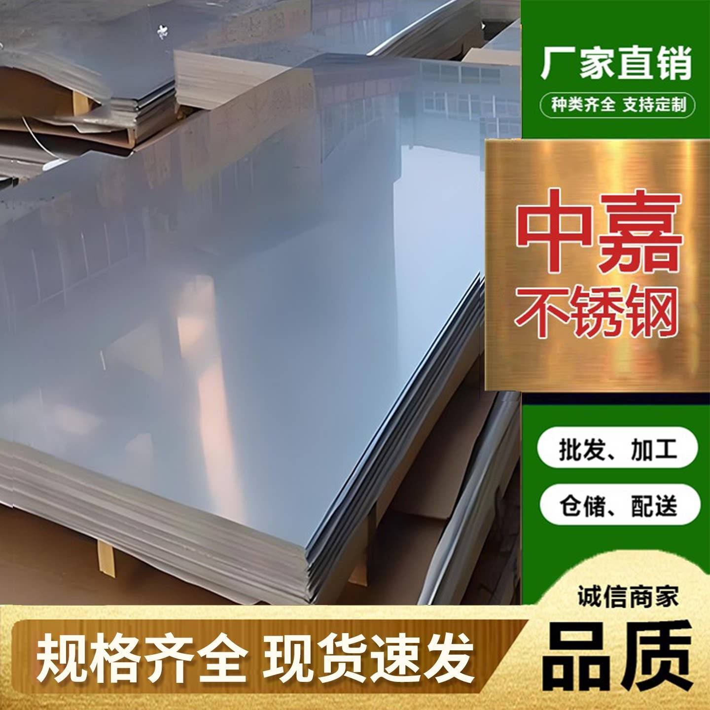 不锈钢板定制加工304 316 201不锈钢冷轧钢板镜面亮整张激光切割