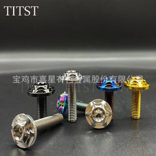 TITST钛斯特照螺丝花碟头M5/M6*8/10/15/20/25/30/35/40钛合金