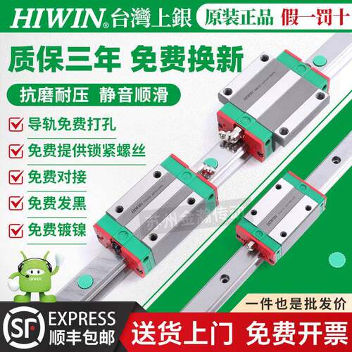 上银HIWIN直线导轨滑块 导轨 滑轨HGH20 HGW20 HGH25 35 45 CA CC