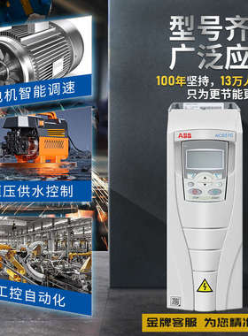 .变频器acs5101kw三相水泵160kw1风机系列380vabb控制面板变频器-