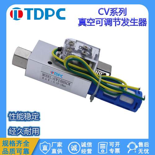 真空发生器带开关CV/EV-10/15/20/25HSCK吸盘负压开关负压发生器