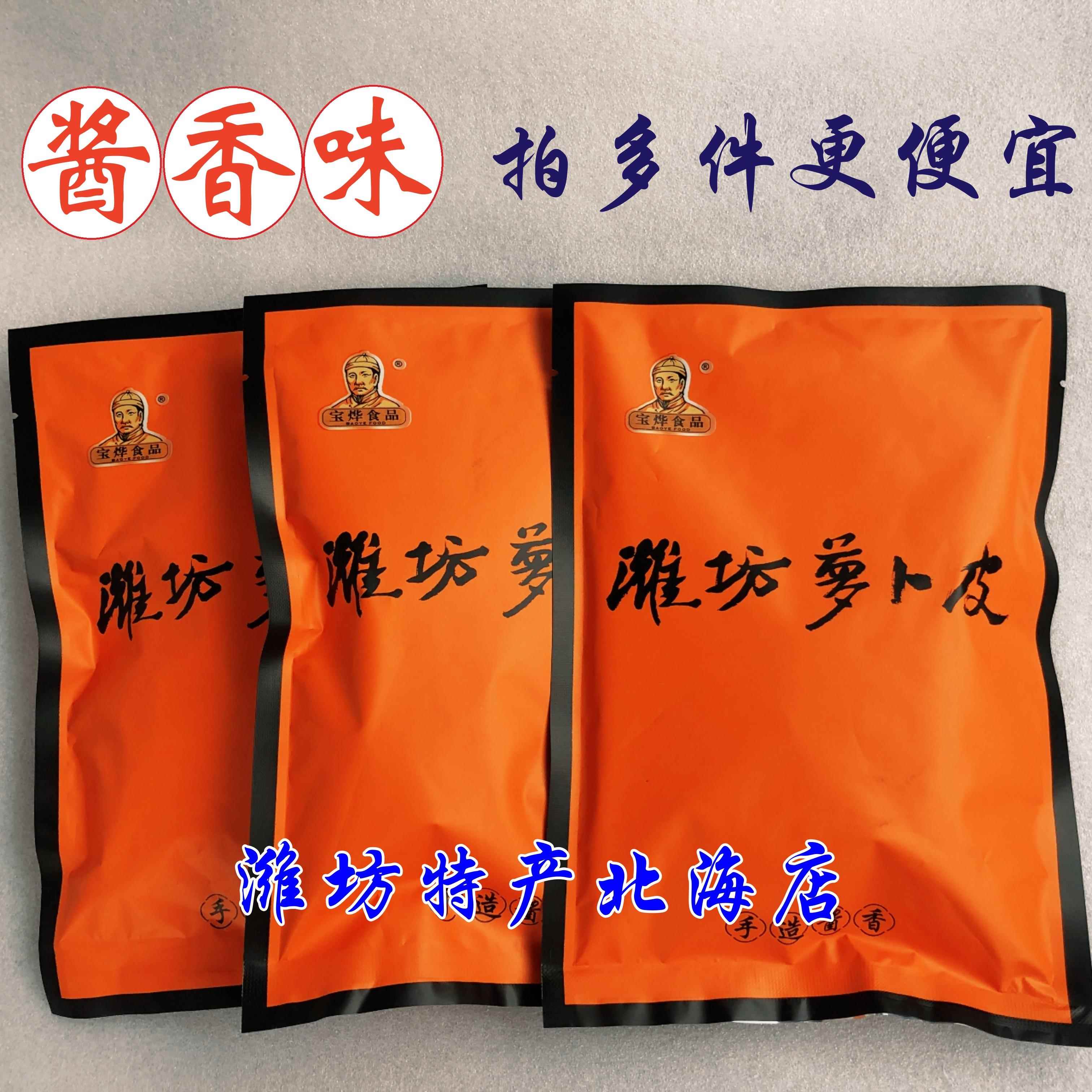 宝烨食品山东潍坊寿光羊口老咸菜真空包装