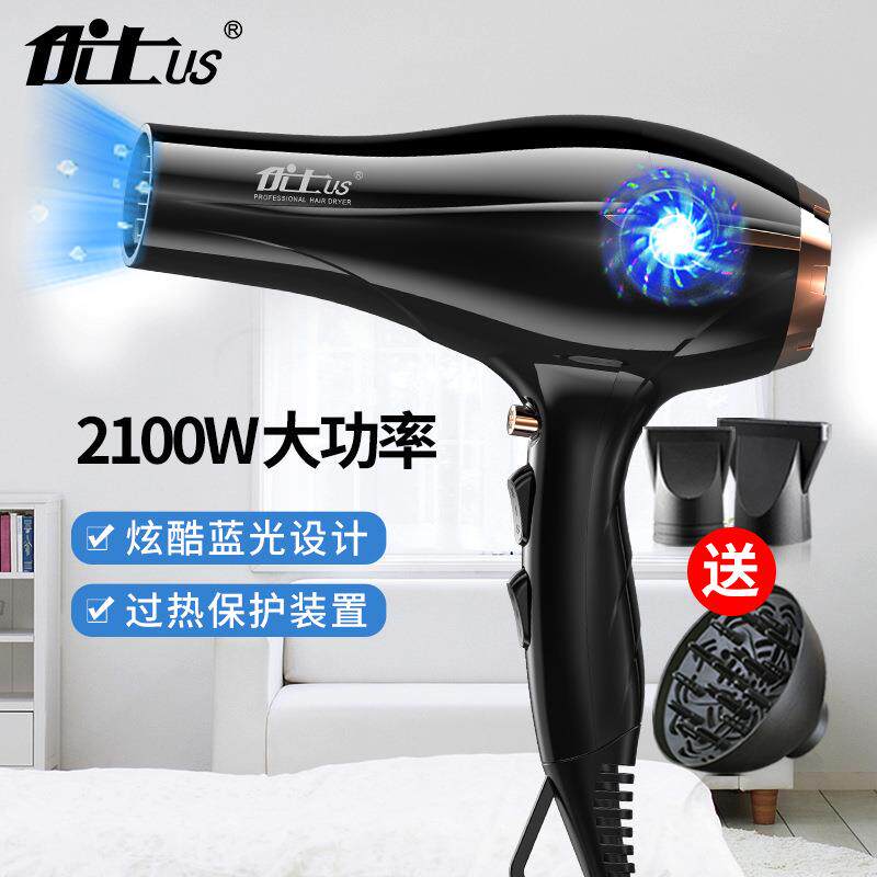 厂家严选大风力吹风机大功率发廊家用电吹风多档调节蓝光吹风筒