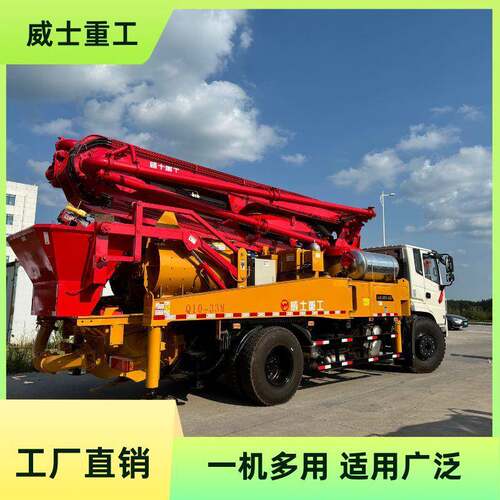 湖南长沙威士重工混凝土搅拌输送泵车33米天泵机械厂家直销工厂