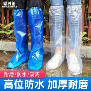 靴高筒 套塑料乐园水漂防养殖防流场过膝脚水上加厚套一次性套雨鞋