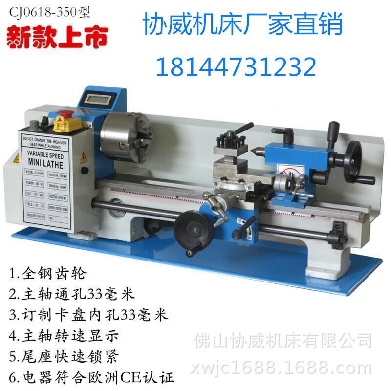 CJ0618*50车床金属加工小型车床台式多功能家用DIY车床微型车床
