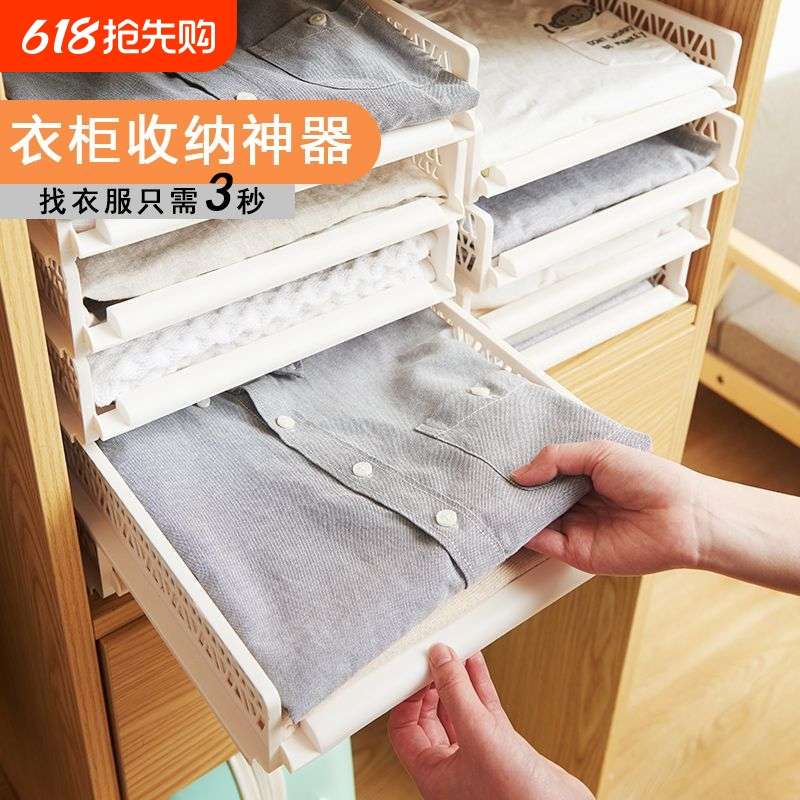 抽屉式叠衣板懒人衣柜分层隔板叠衣服神器办公客厅收纳架筐整理箱
