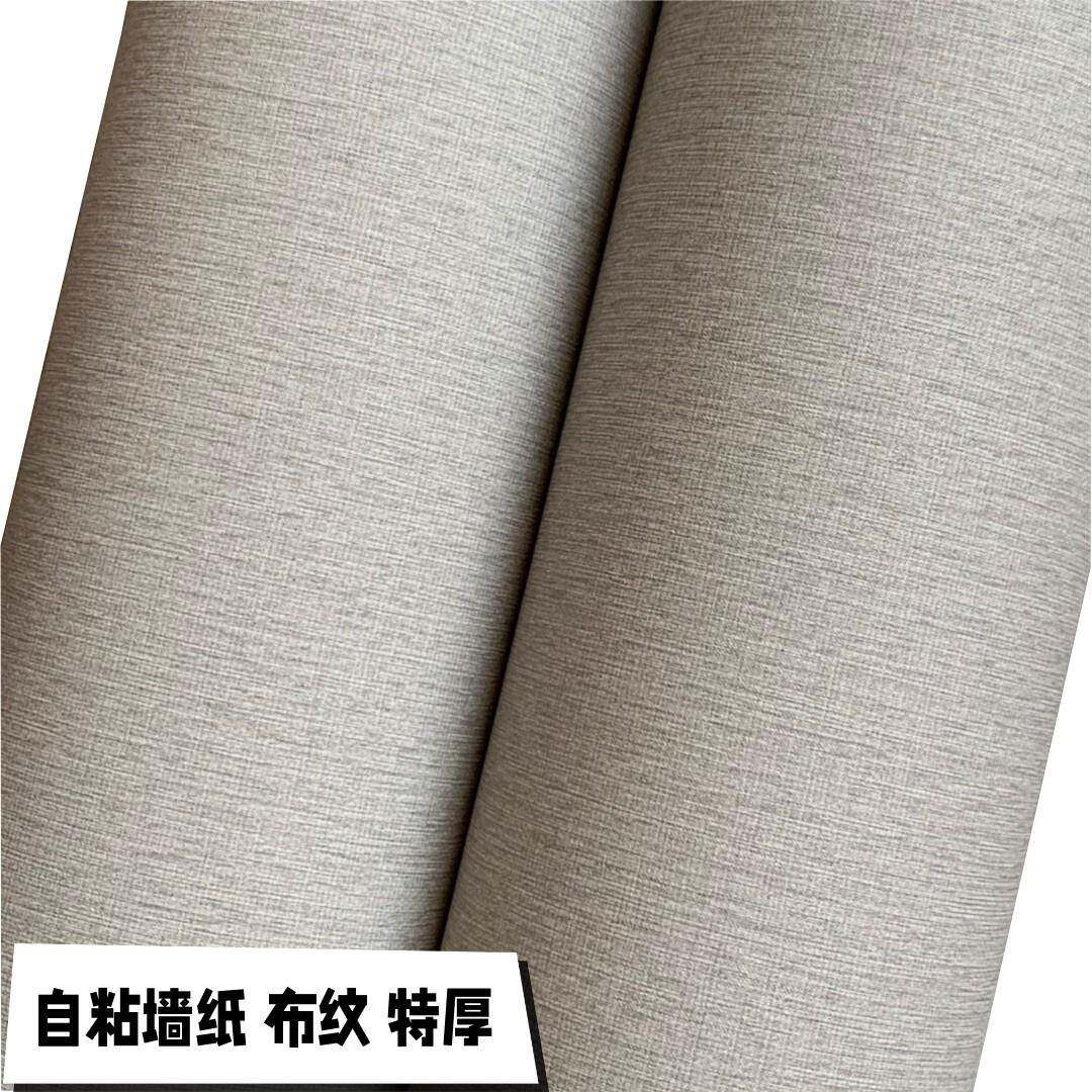 特厚导气槽布纹自粘墙纸壁纸装饰贴膜卧室酒店翻新贴纸波音软片