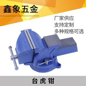 厂家货源重型带工作台桌虎钳 可旋转活台虎钳bench vice台钳