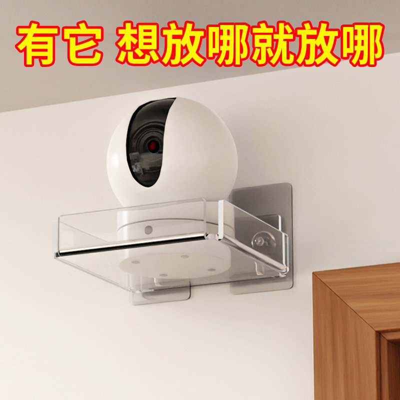 监控摄像头支架免钉免打孔室内外家用墙上壁挂置物架子无痕贴托架