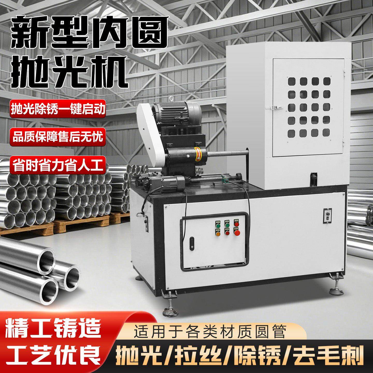 自动圆管内孔抛光机管道内壁打磨去毛刺氧化皮划痕内圆除锈拉丝机