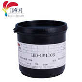 LED光固丝网通用型油墨纸张 洋紫荆UV油墨 覆膜纸张漆面喷漆面