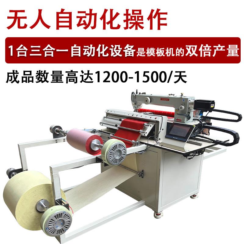 家专纫居收机纳盒用缝机自动缝合智能裁切RGQ一体机