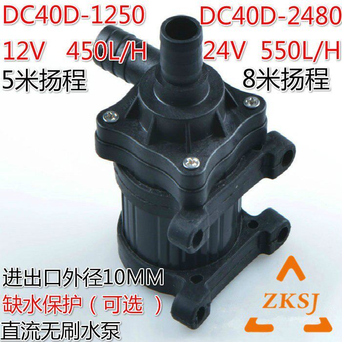 24V12V水冷式空调循环喷泉抽水加压直流无刷潜水泵缺水保护可选