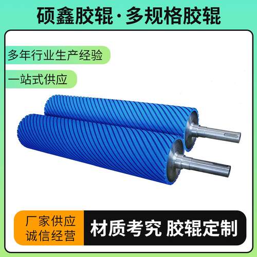 覆膜机胶辊工业砂光辊砂光机压辊抛光滚筒输送设备硅胶辊送料辊