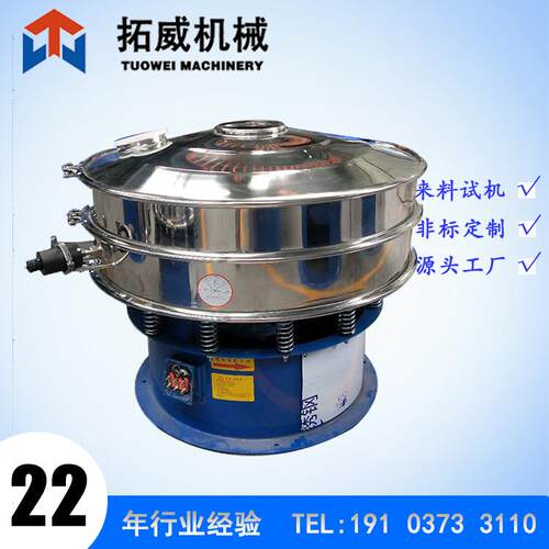超微粉混合液体筛分200目液体强制筛非标水旋筛分设备水流筛
