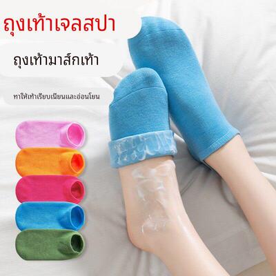 Gel foot mask foot mask sock covers silicone socks anti-crac