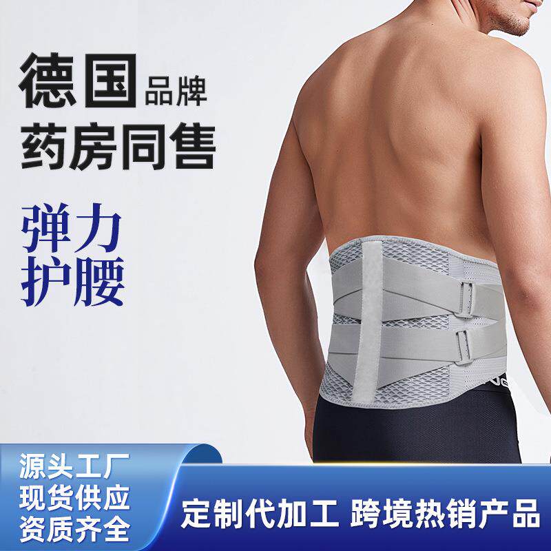 透气薄款护腰带运动健身束腰腰托腰部固定保护久坐腰痛康复护腰带