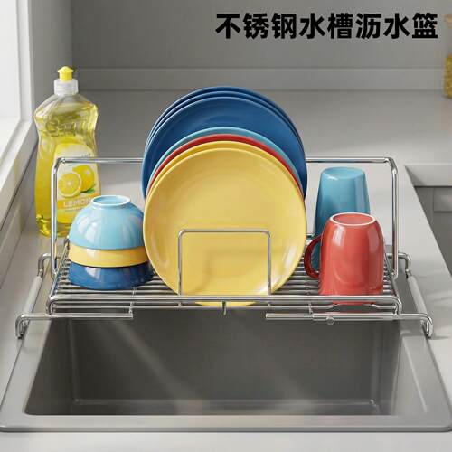 不锈钢水槽沥水篮厨房水池伸缩碗碟盆沥水架多功能餐具碗筷沥水架