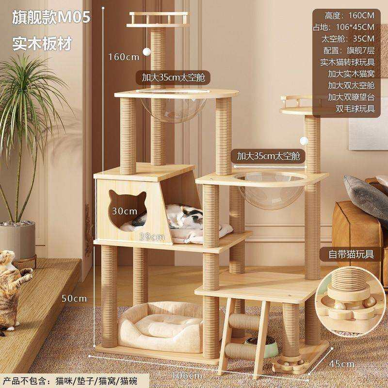 大型猫爬架猫窝猫树一体四季通实木剑麻猫咪攀爬架跳台猫抓板用品