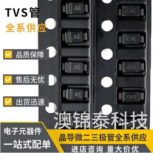 晶导TVS二极管SMBJ5.0/6.5/10/12/15/18/20/24/26/30/36CADO-214