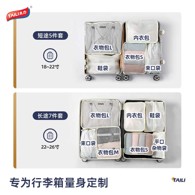 太力旅行衣服收纳袋整理袋打包杂物袋户外出行布袋衣物收纳包洗漱