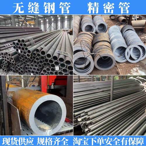 无缝钢管45号碳钢20#精密铁管冷拉零售切割40cr合金Q345B空心圆管