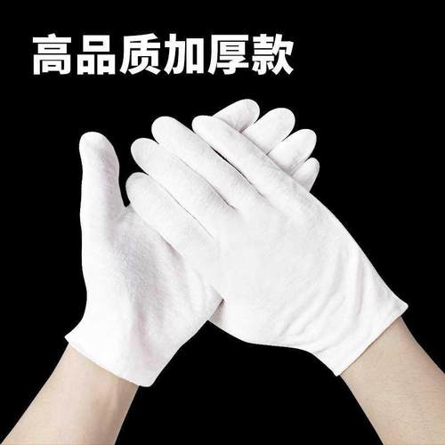 布白手珠套男女夏季干活布文玩作业开车薄汗劳保款盘礼仪耐磨