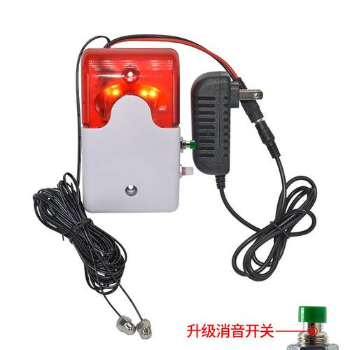 水位警报器满水缺水溢水高低水位液位水浸工业型感应家用茶水桶瓶