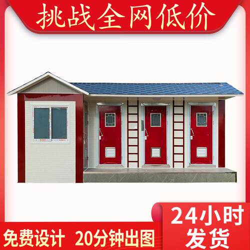 移动厕所厂家景区户外免水生态环保公共厕所卫生间移动厕所