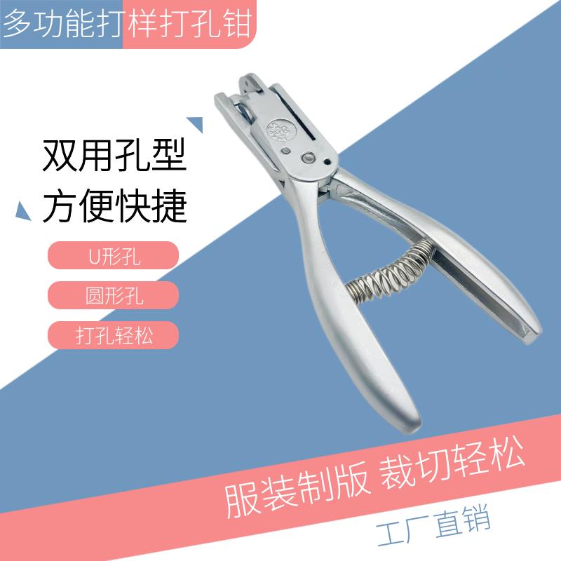 服装样板打样钳样板钳打孔钳打口钳定位打孔器刀眼剪记号打孔钳子