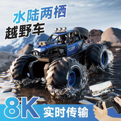 可摄像4DRC水陆两栖Y10-遥控车手势感应儿童玩具车四驱合金越野车