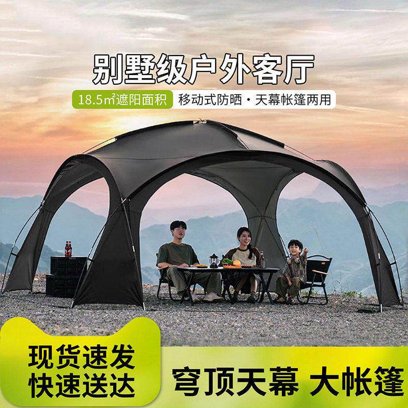 穹顶天幕帐篷户外球形凉棚野外露营遮阳伞便携式蒙古包遮阳棚防晒