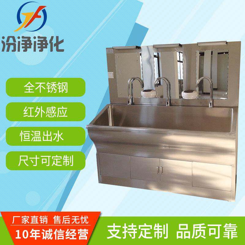 不锈钢三人位医用洗手池 手术室消毒水槽脚踏感应式高背板洗手池