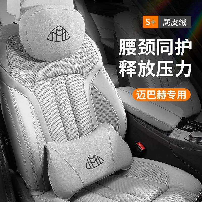 适用于汽车头枕护颈枕车用靠枕颈枕腰靠迈巴赫座椅枕头四季通用灰