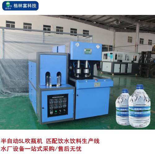 工厂直售吹瓶机 5L10L瓶自动吹瓶机 多瓶样吹瓶设备 半自动吹瓶机