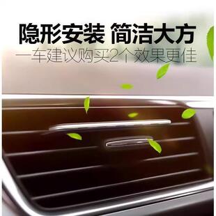 Car Air Conditioning Vent Perfume, 5-Second Full Car Fragran