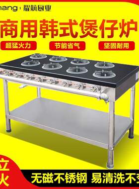 韩式商用煲仔炉砂锅灶四六八多头眼煤气天然气黄焖鸡米饭猛火