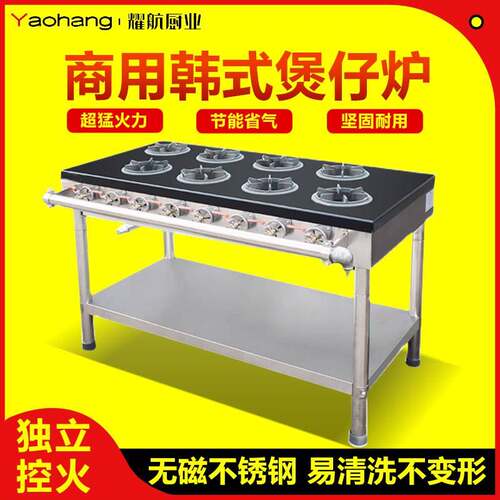 韩式商用煲仔炉砂锅灶四六八多头眼煤气天然气黄焖鸡米饭猛火
