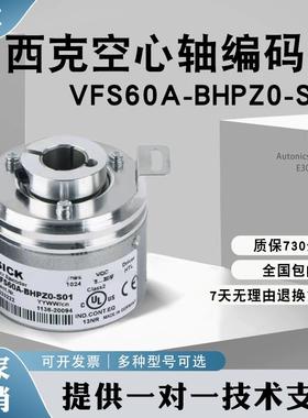 全新西克VFS60A-BHPZ0-S01空心轴电机旋转编码器SICK THPZ0-S02