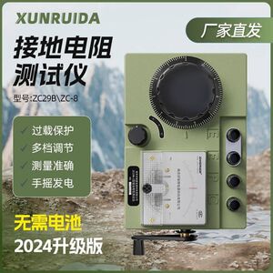 接地电阻测试仪ZC29b防雷手摇欧姆表ZC-8工程测量接地摇表祥瑞德